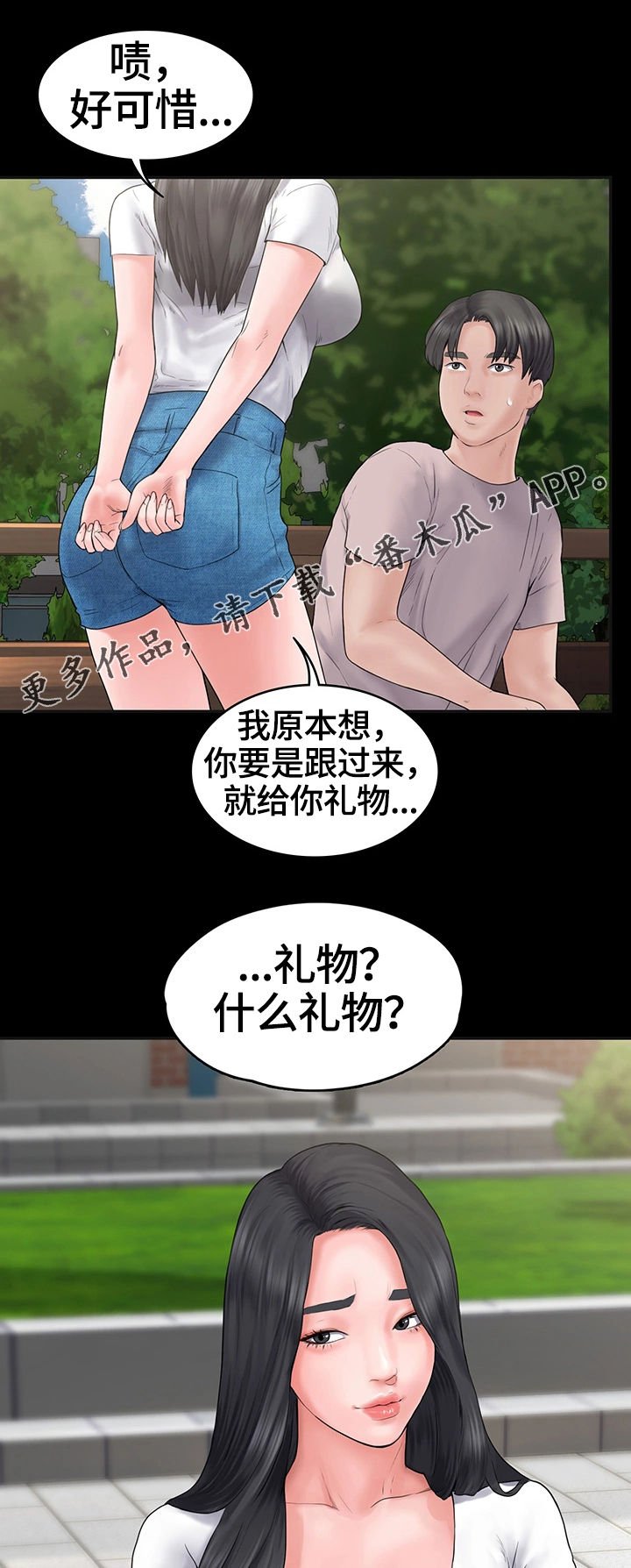 第6章：被的戏耍我