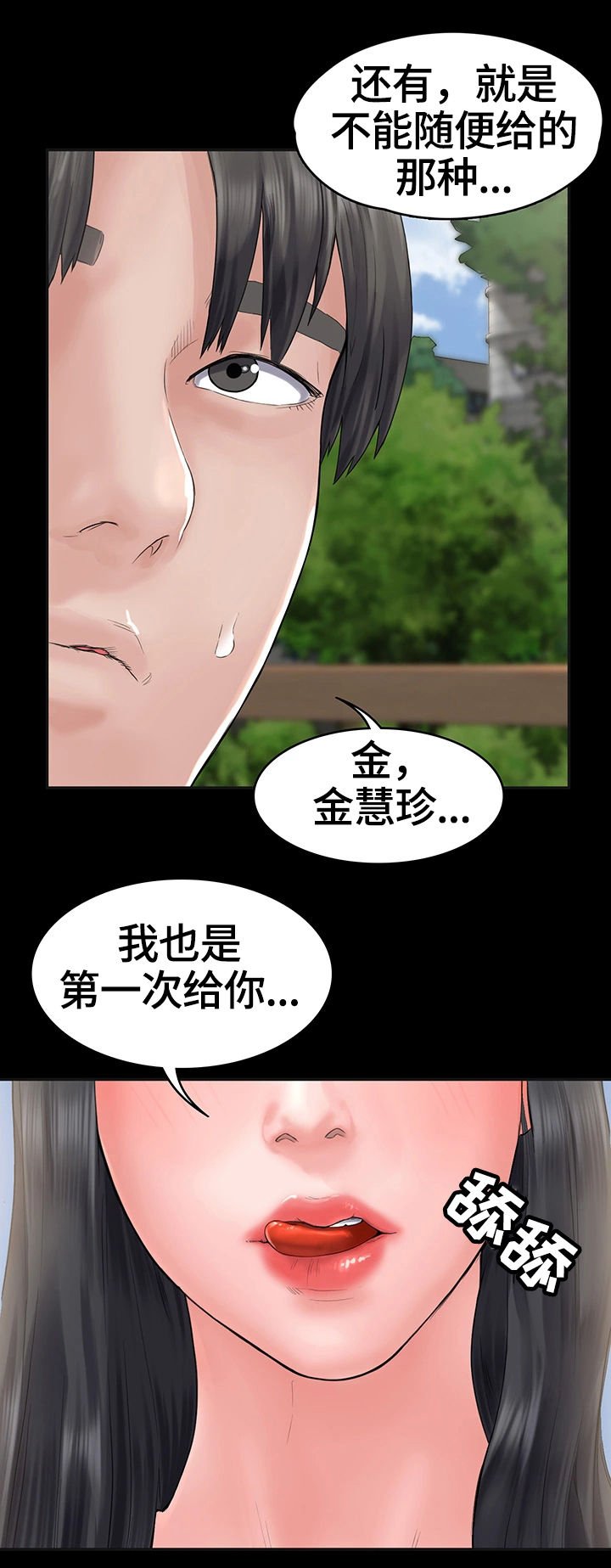 第6章：被的戏耍我