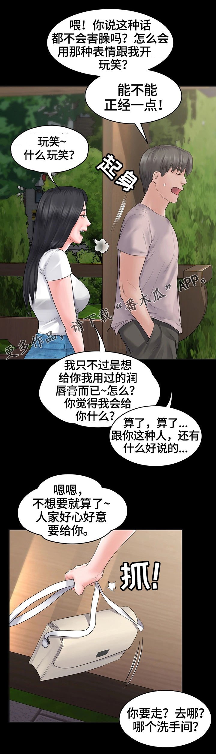 第6章：被的戏耍我