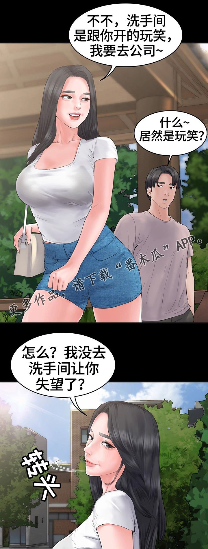 第6章：被的戏耍我