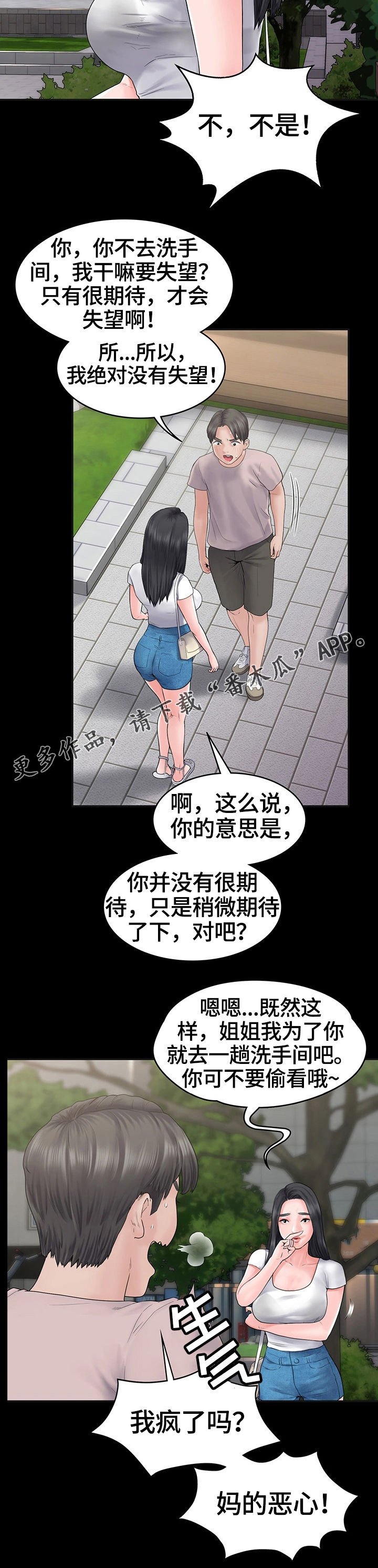 第6章：被的戏耍我