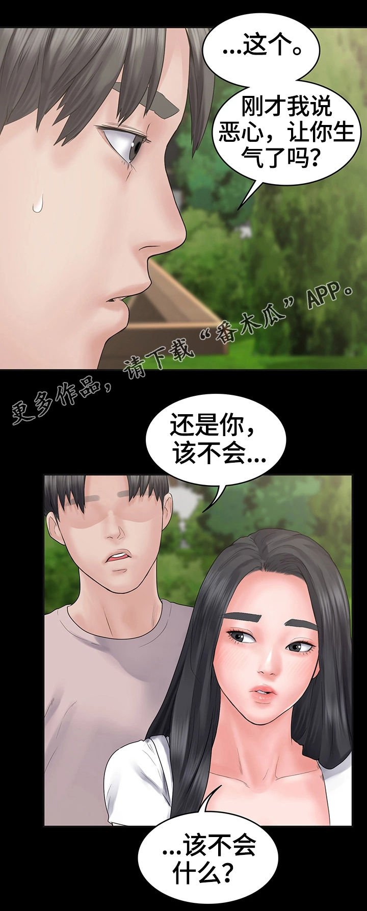 第6章：被的戏耍我