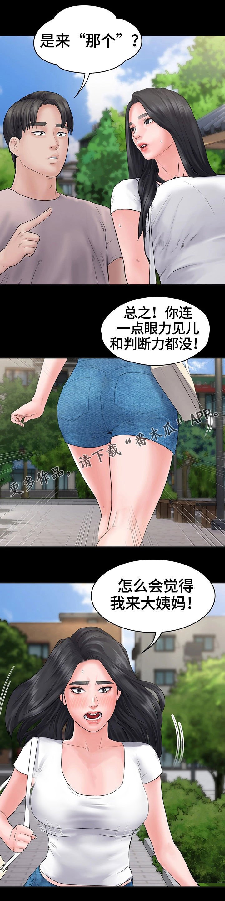 第6章：被的戏耍我