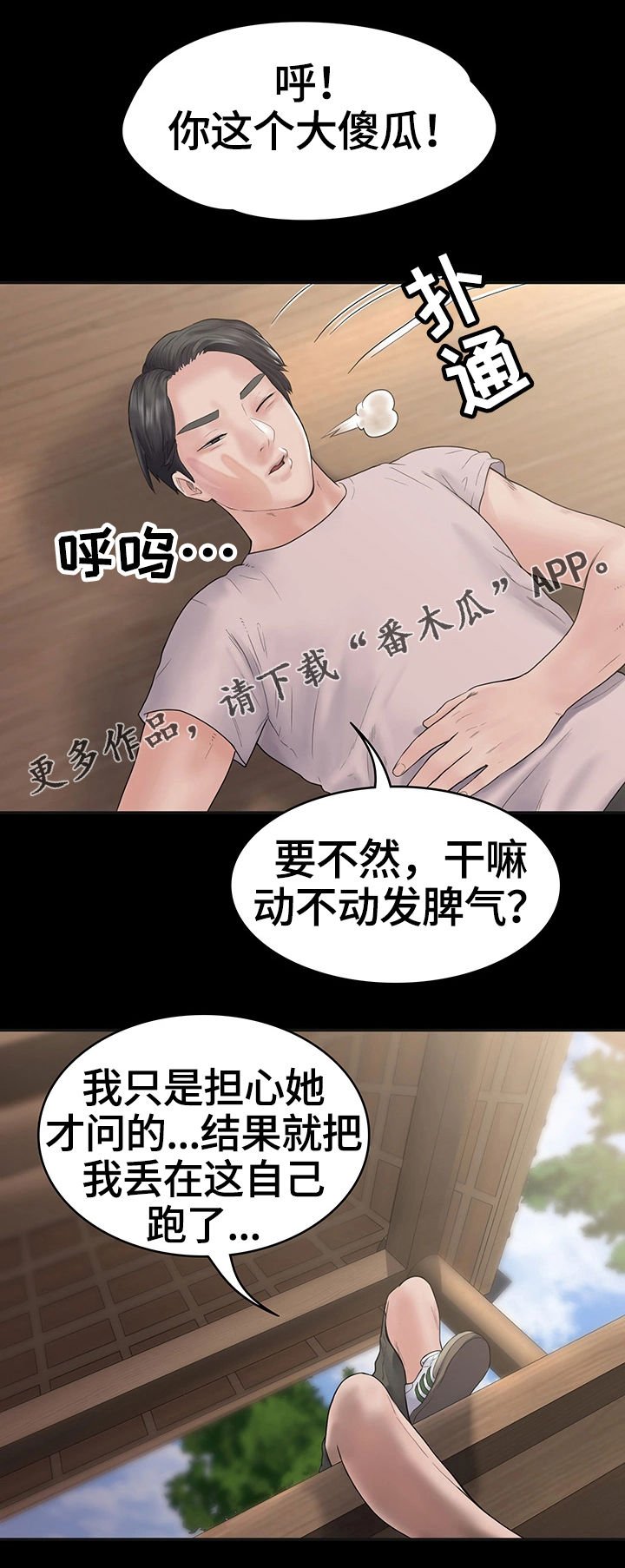 第7章：约会