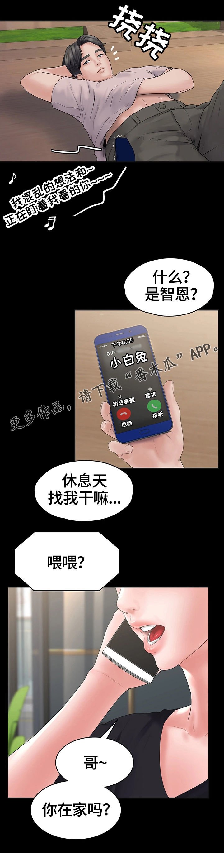 第7章：约会