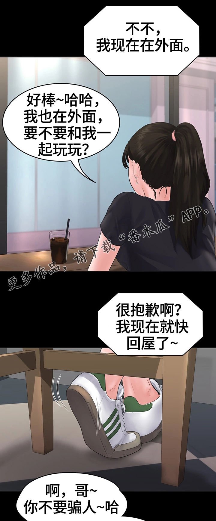 第7章：约会