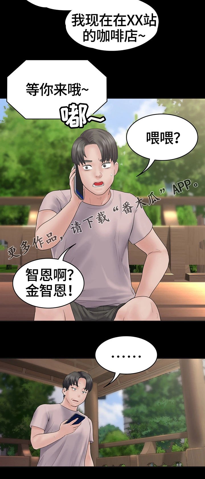 第7章：约会