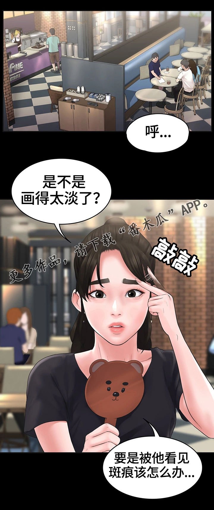 第7章：约会