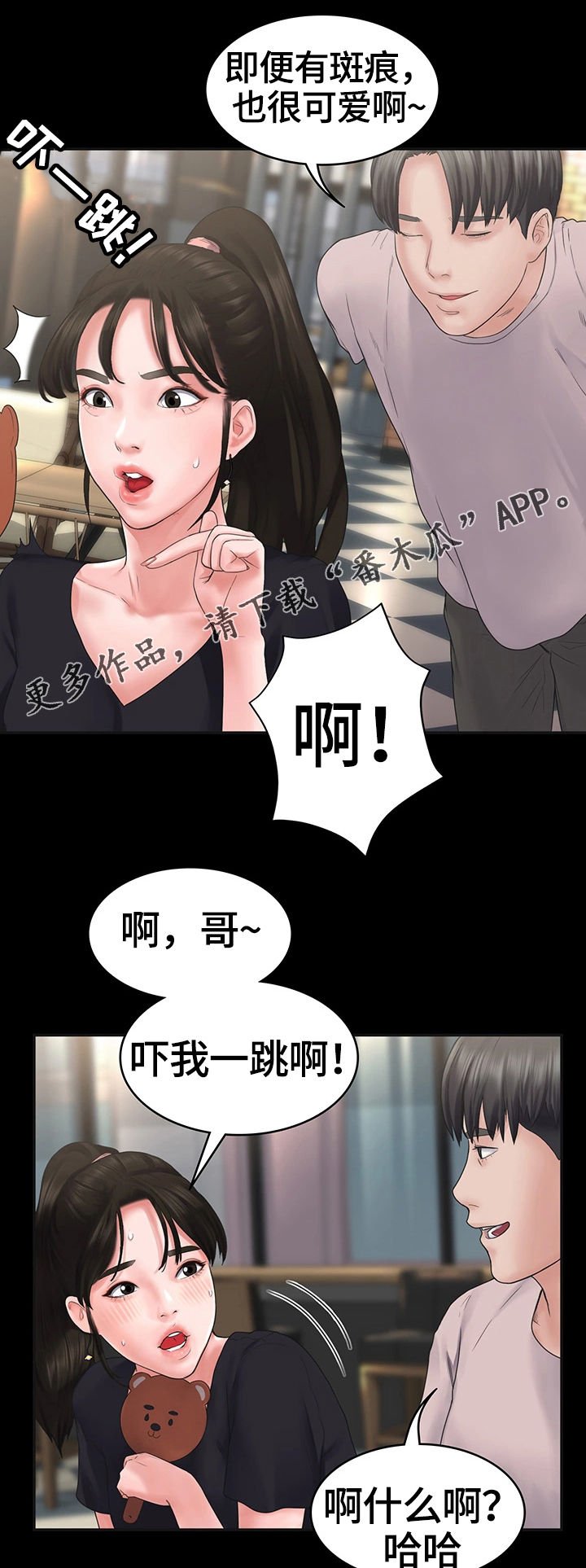 第7章：约会