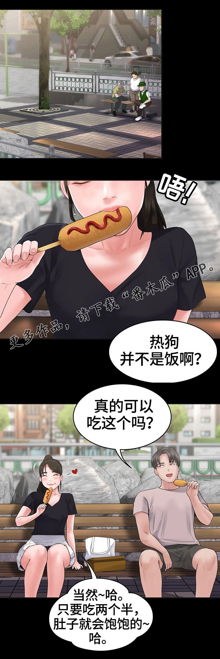 第7章：约会