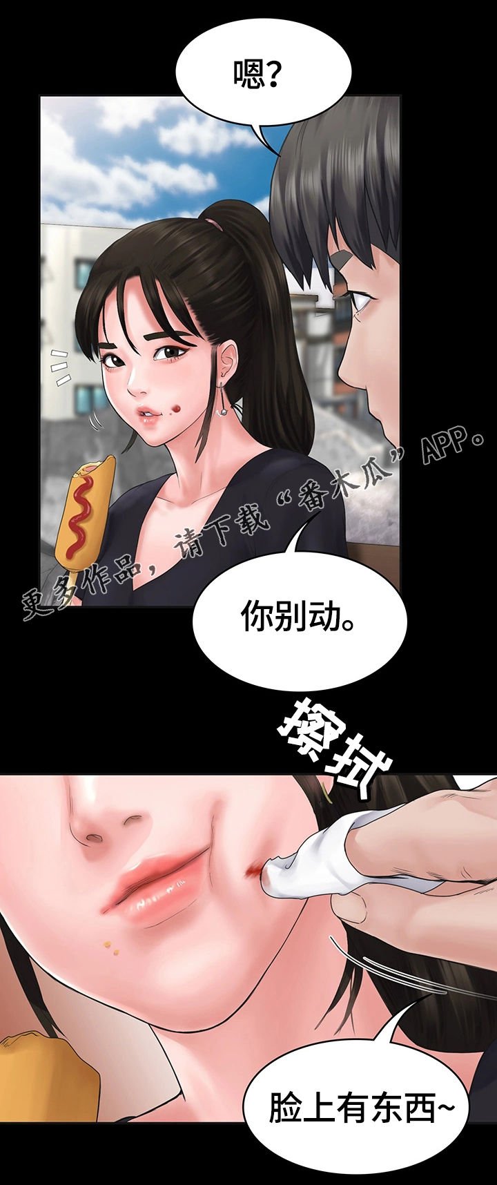第7章：约会