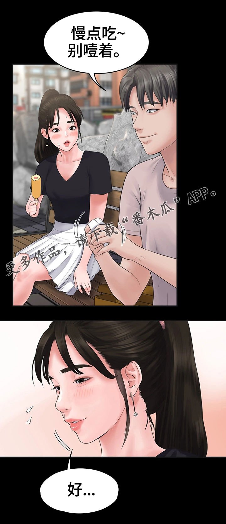 第7章：约会