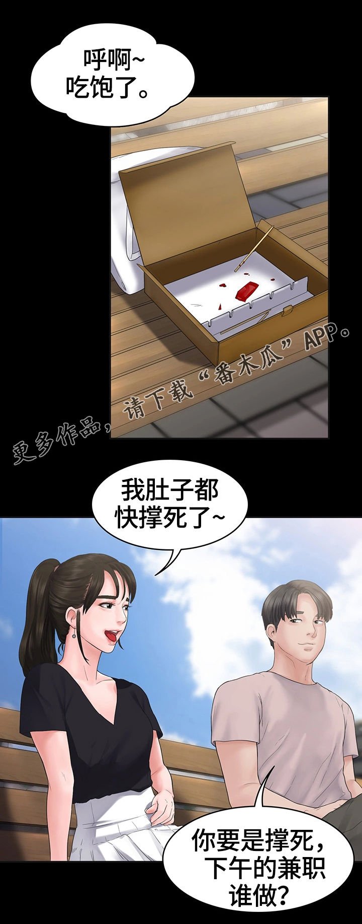 第7章：约会