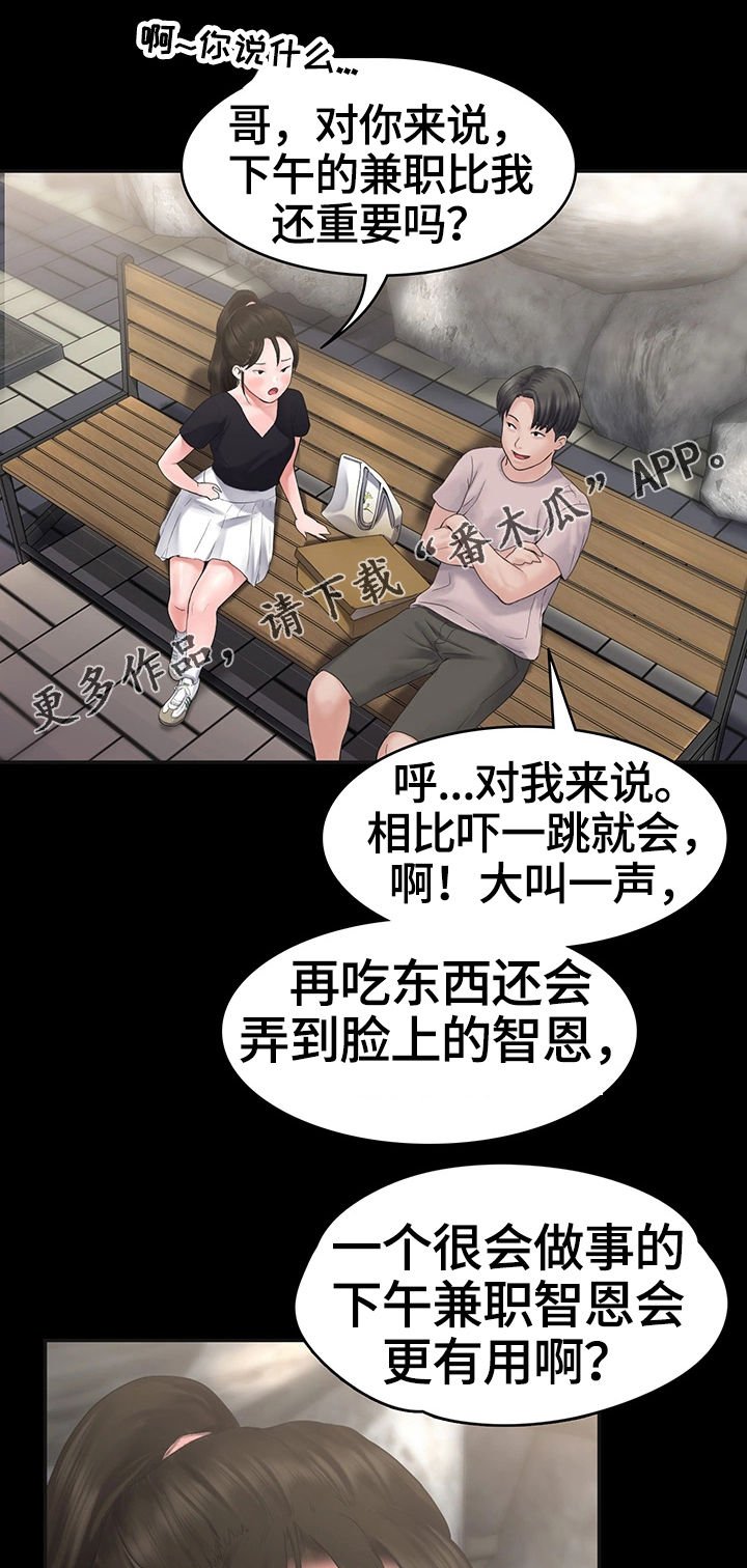 第7章：约会