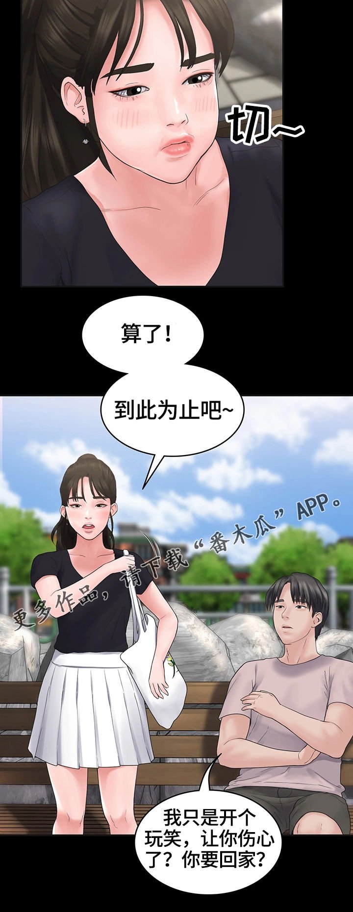 第7章：约会