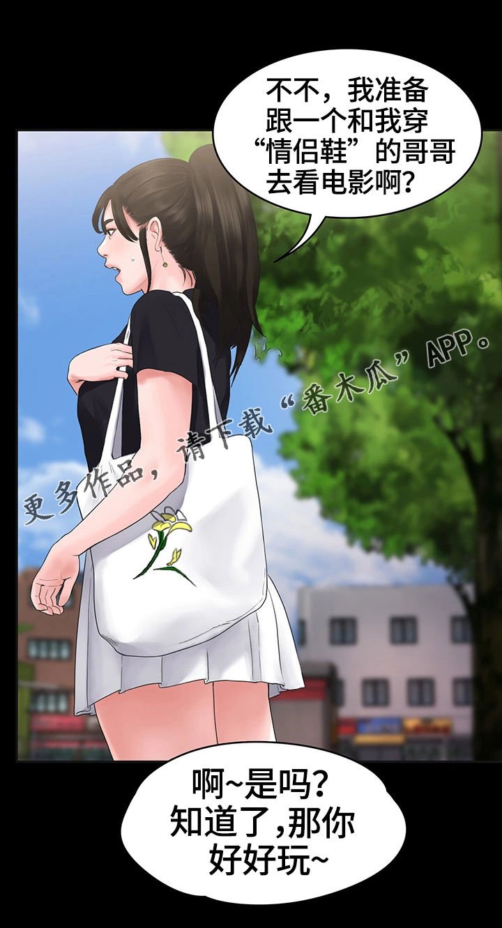 第7章：约会