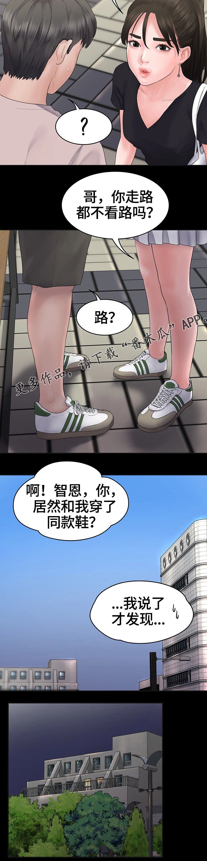 第7章：约会