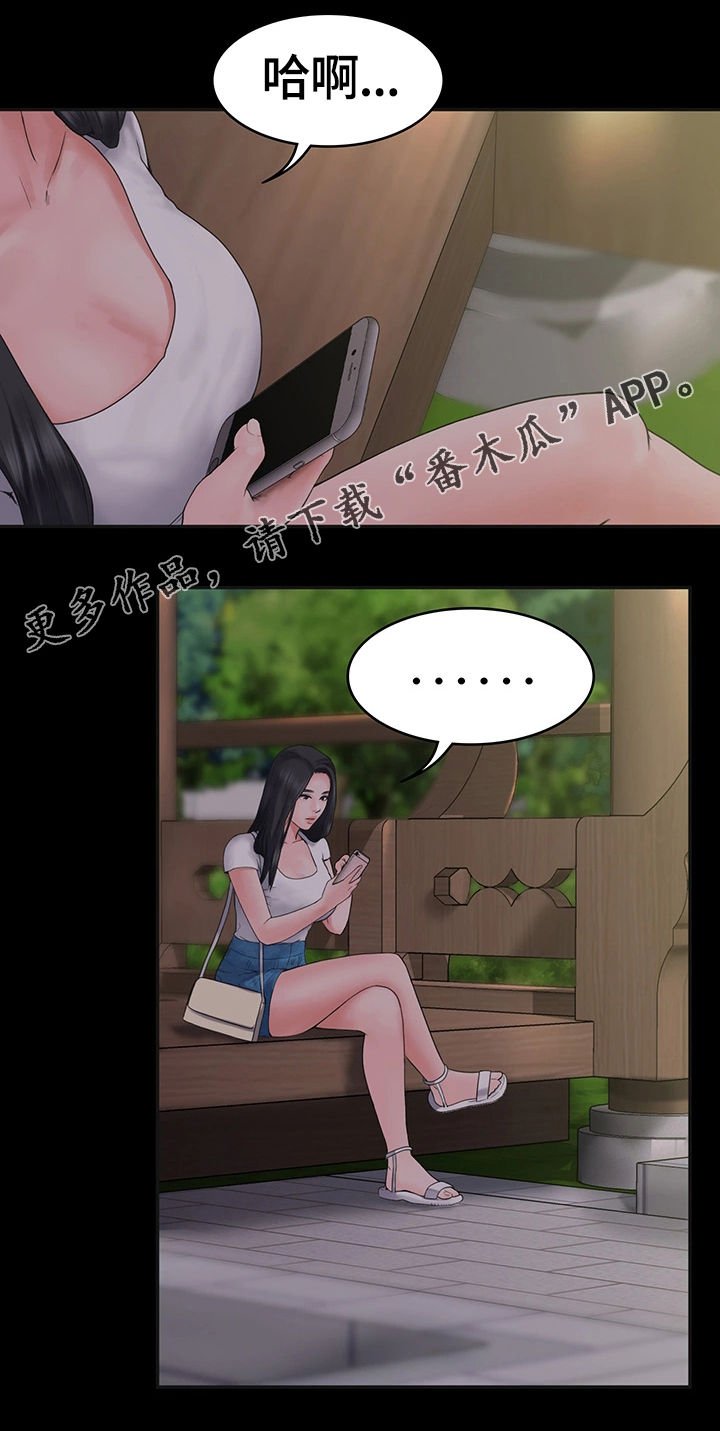 第7章：约会