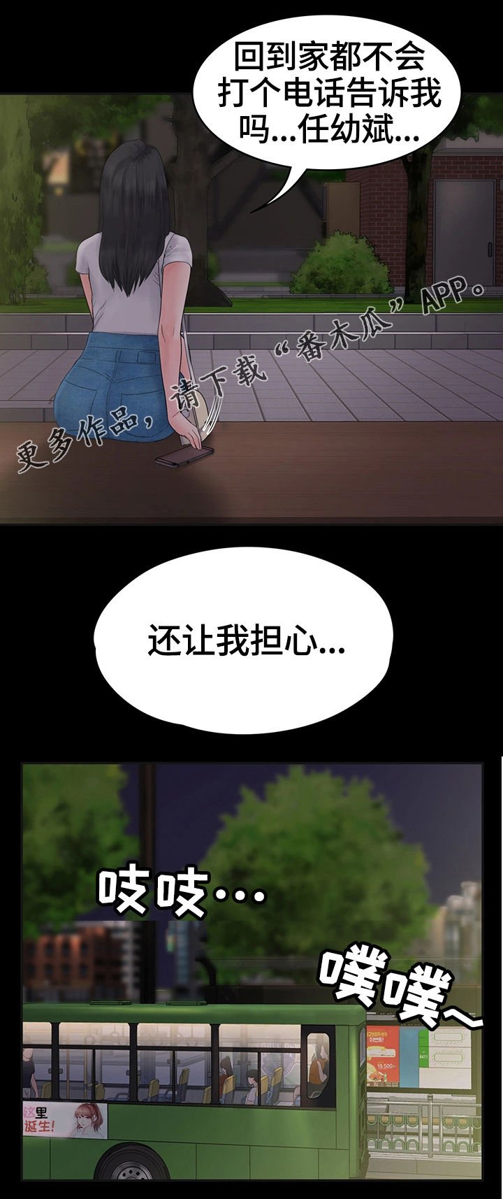 第7章：约会
