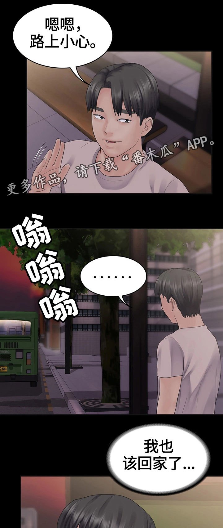 第7章：约会