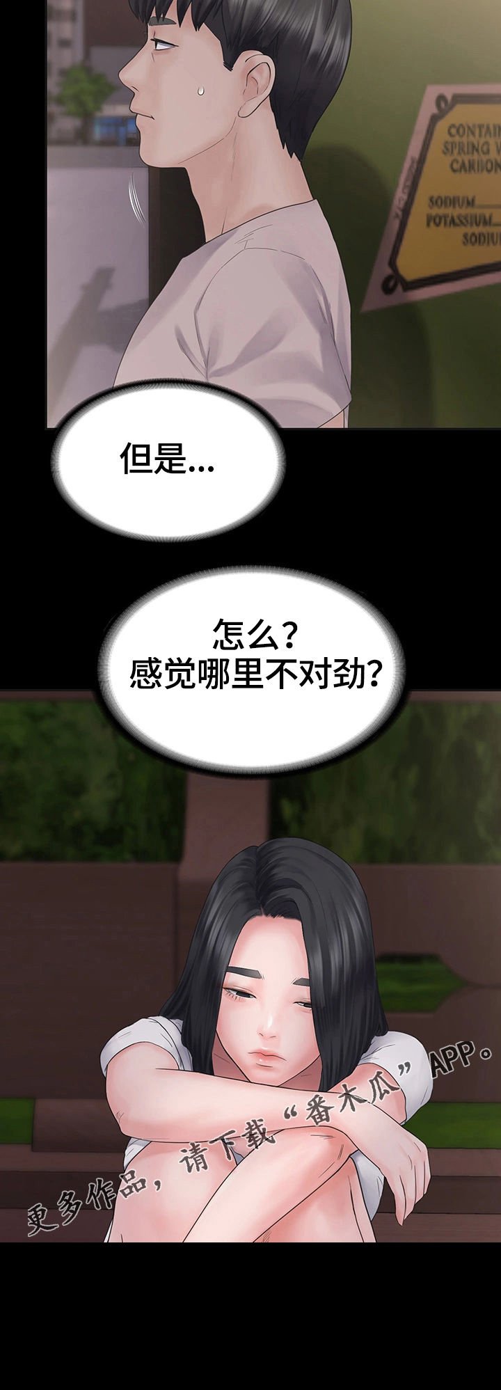 第7章：约会