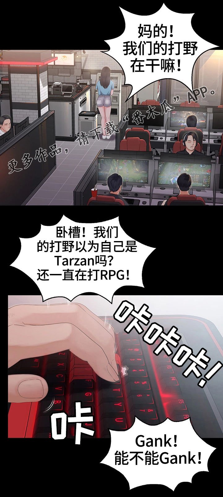 第8章：客人