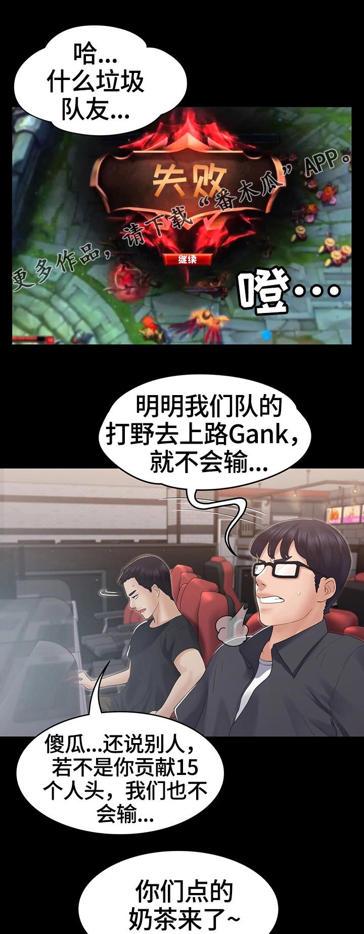 第8章：客人