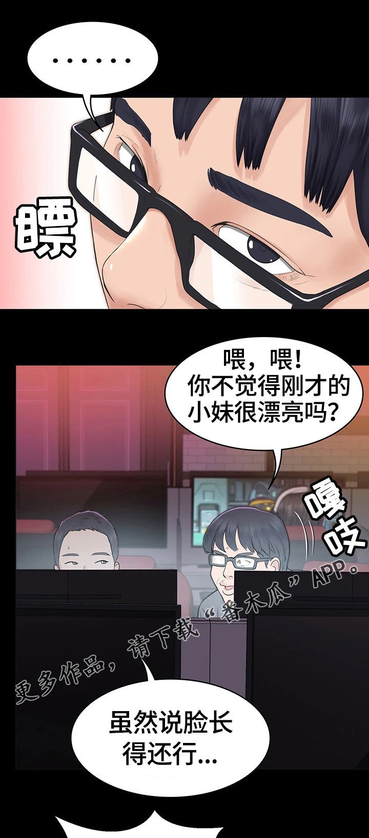 第8章：客人