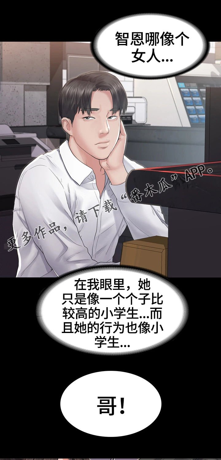 第8章：客人