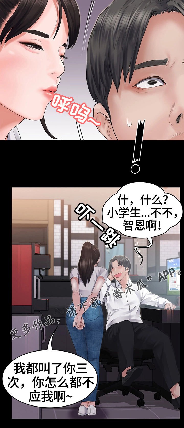 第8章：客人