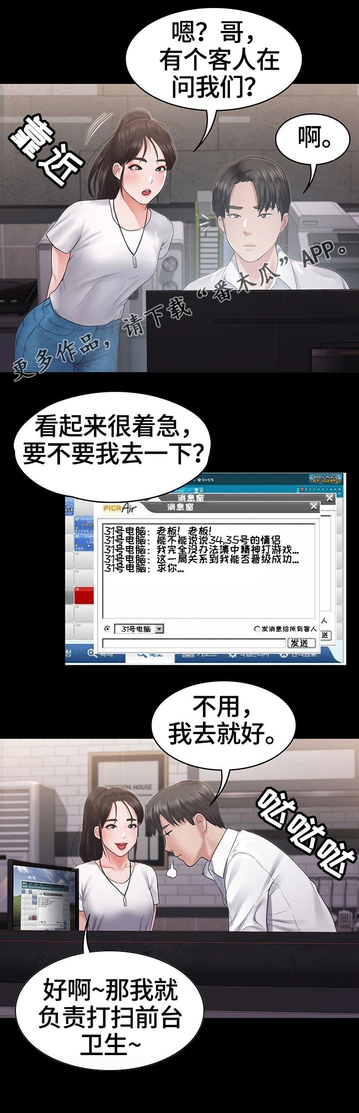 第8章：客人