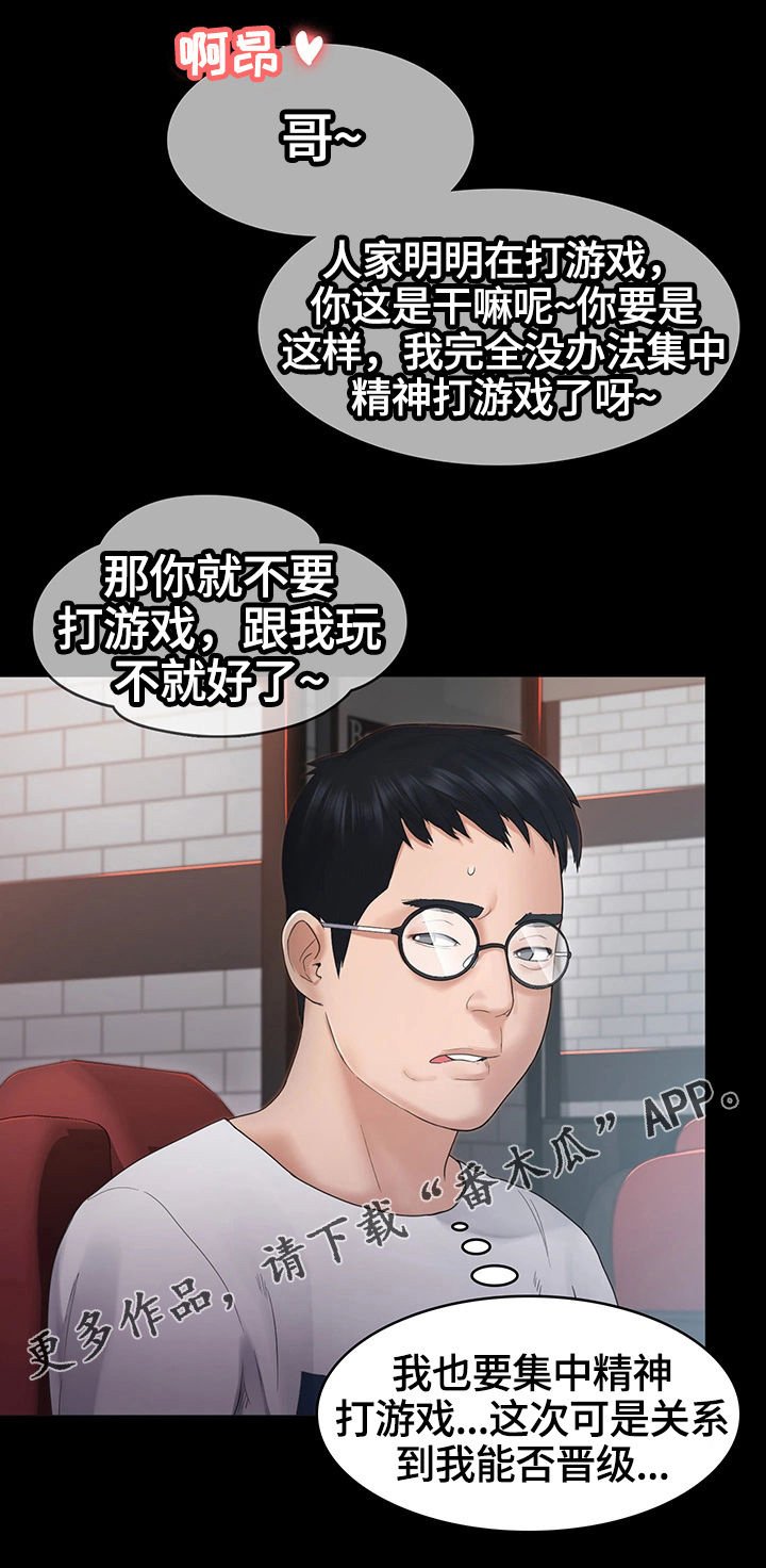 第8章：客人