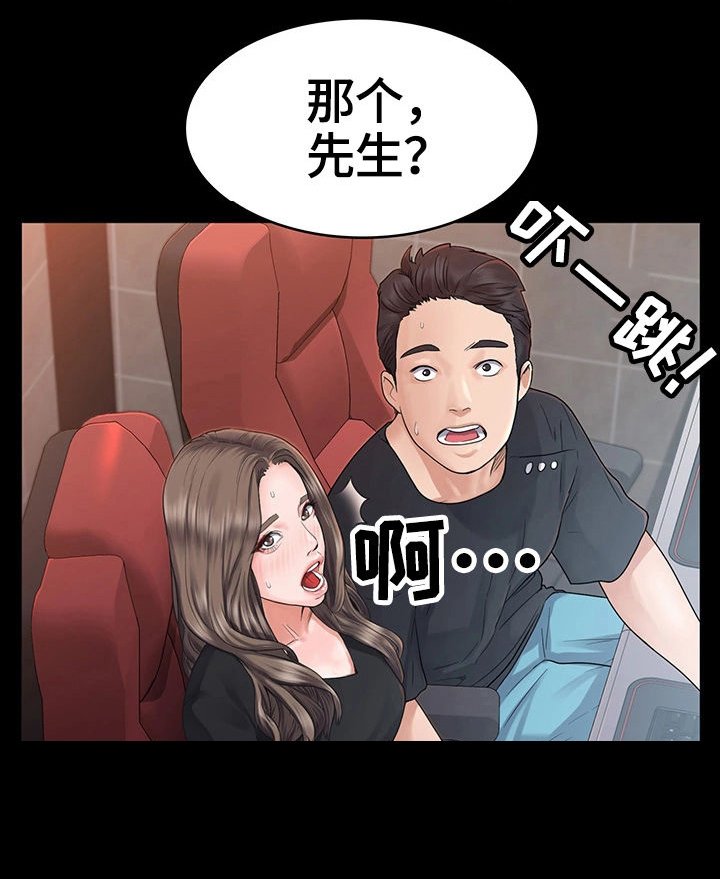 第8章：客人