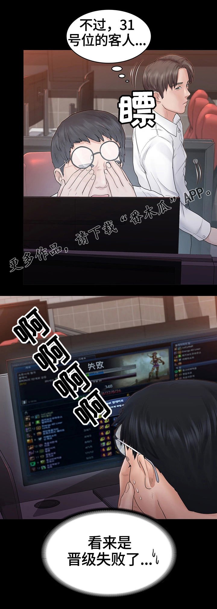 第8章：客人