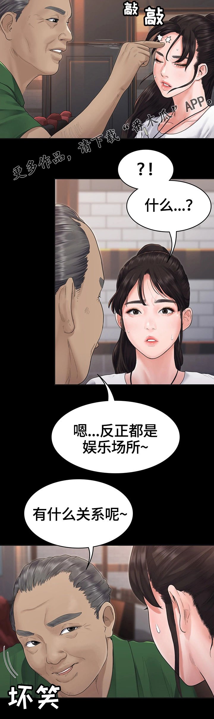 第8章：客人
