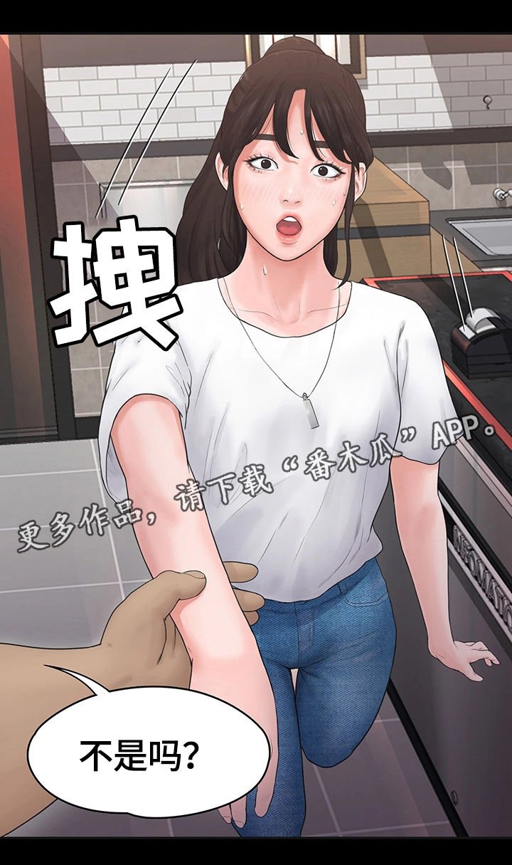 第8章：客人