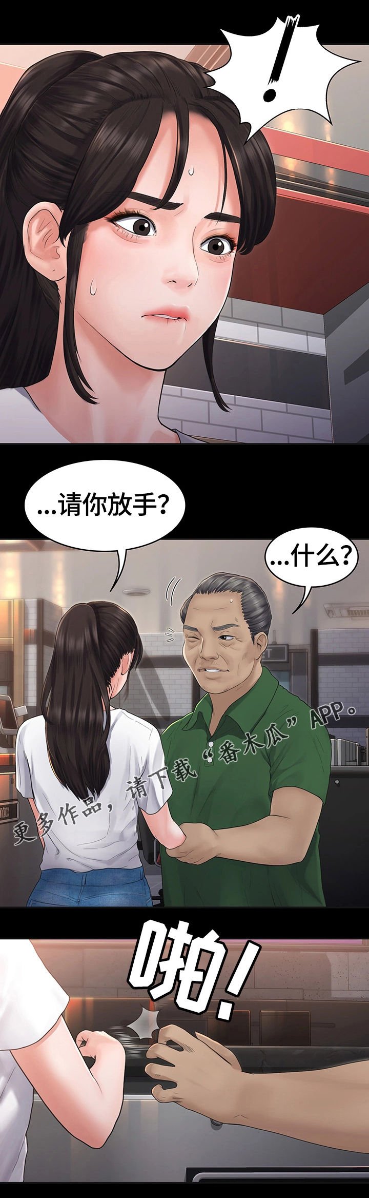 第9章：阻止