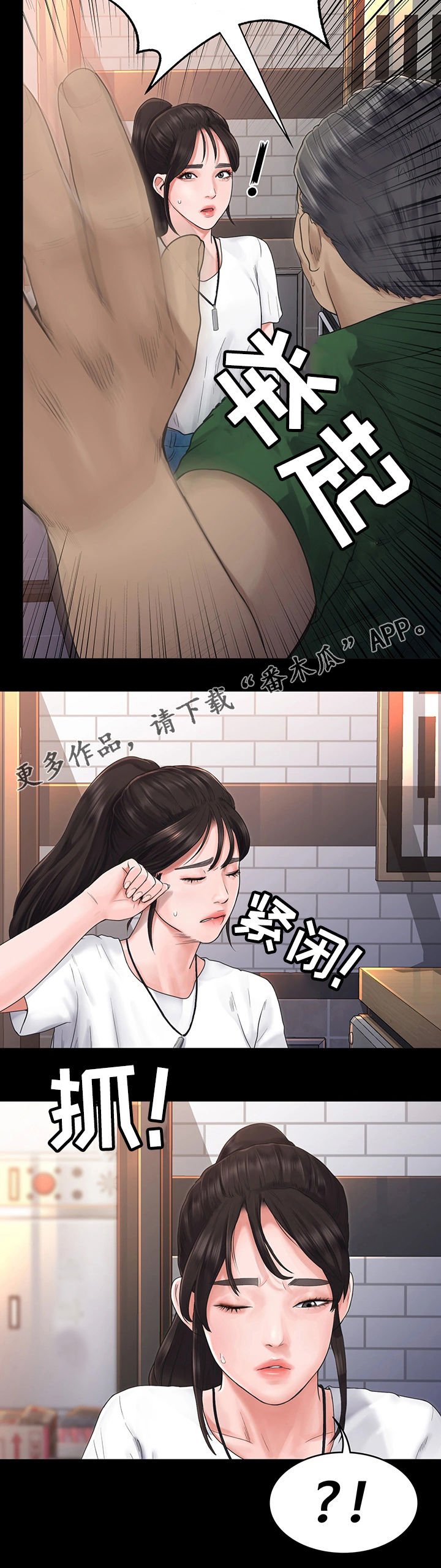 第9章：阻止