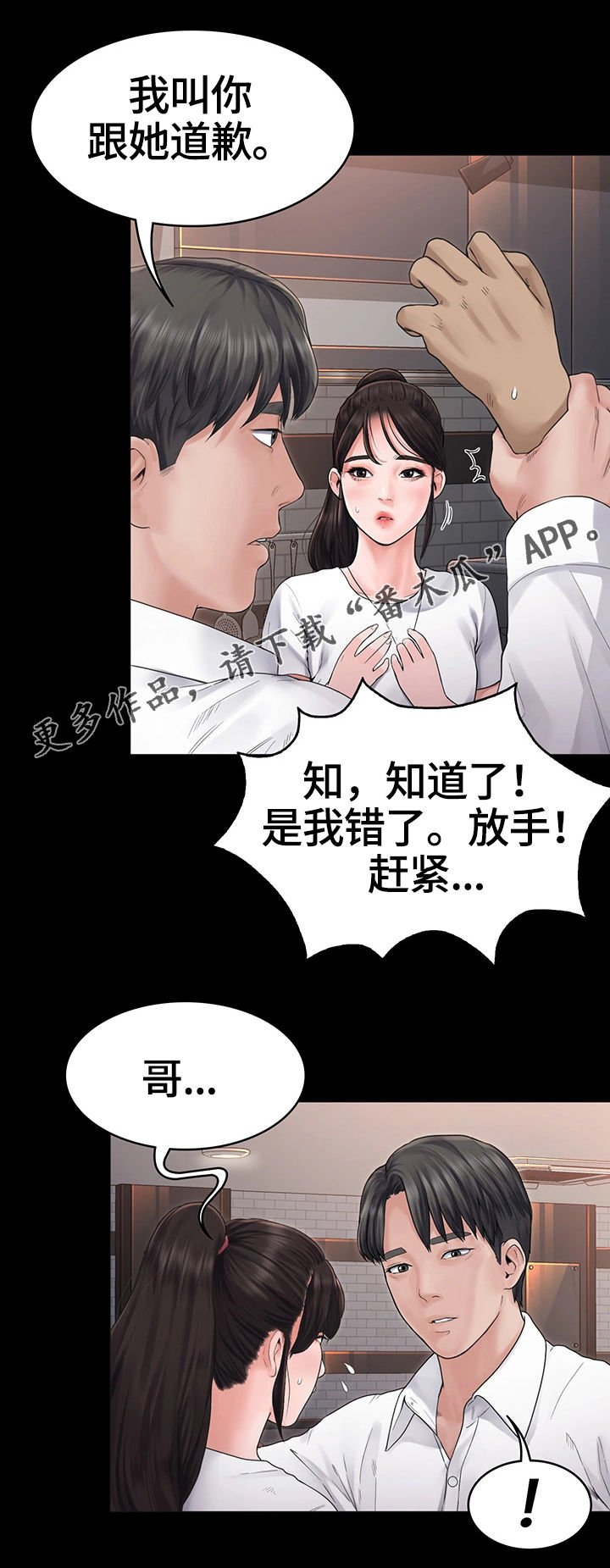 第9章：阻止