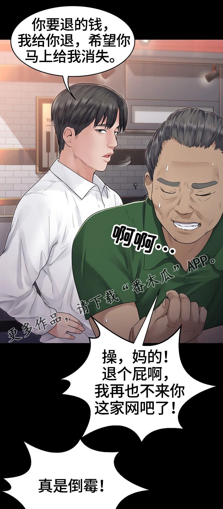 第9章：阻止