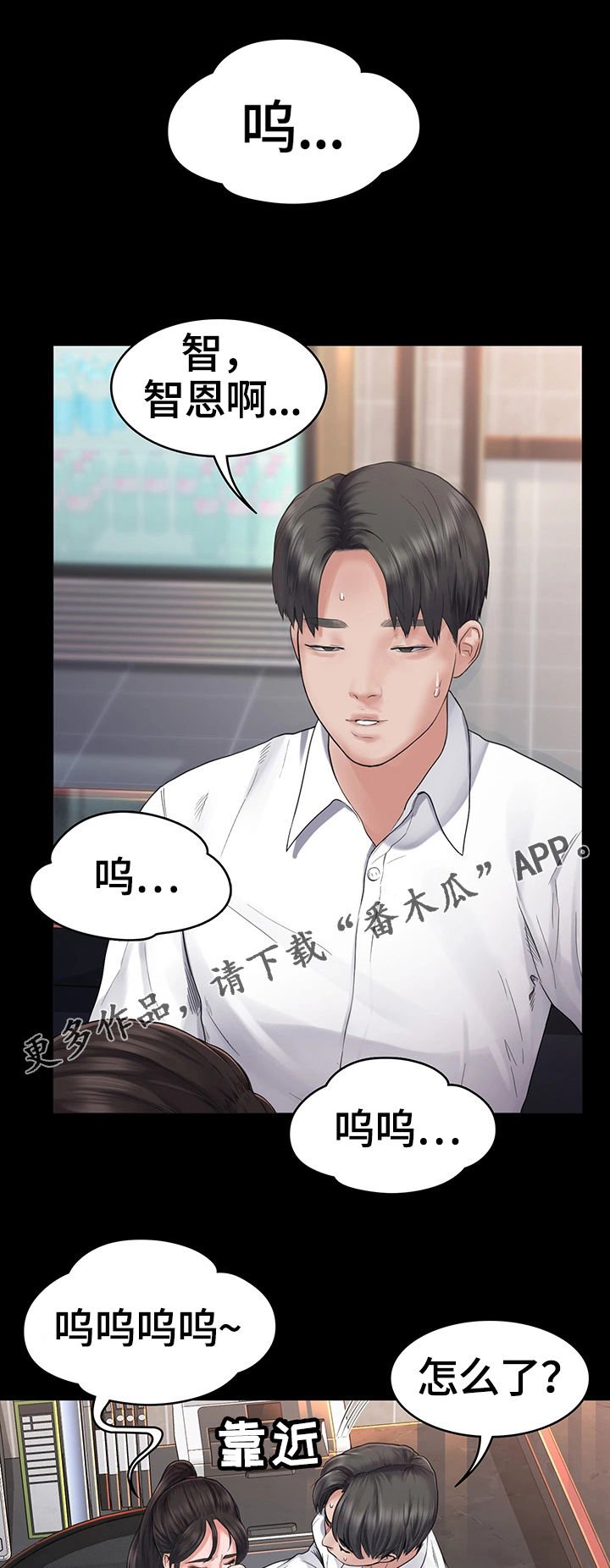 第9章：阻止