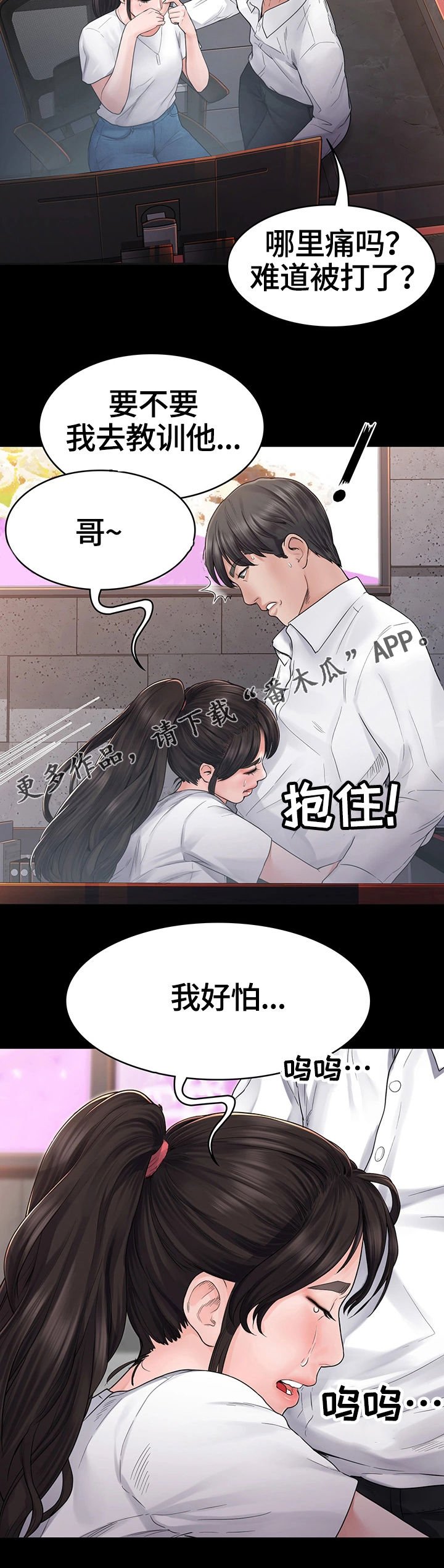 第9章：阻止
