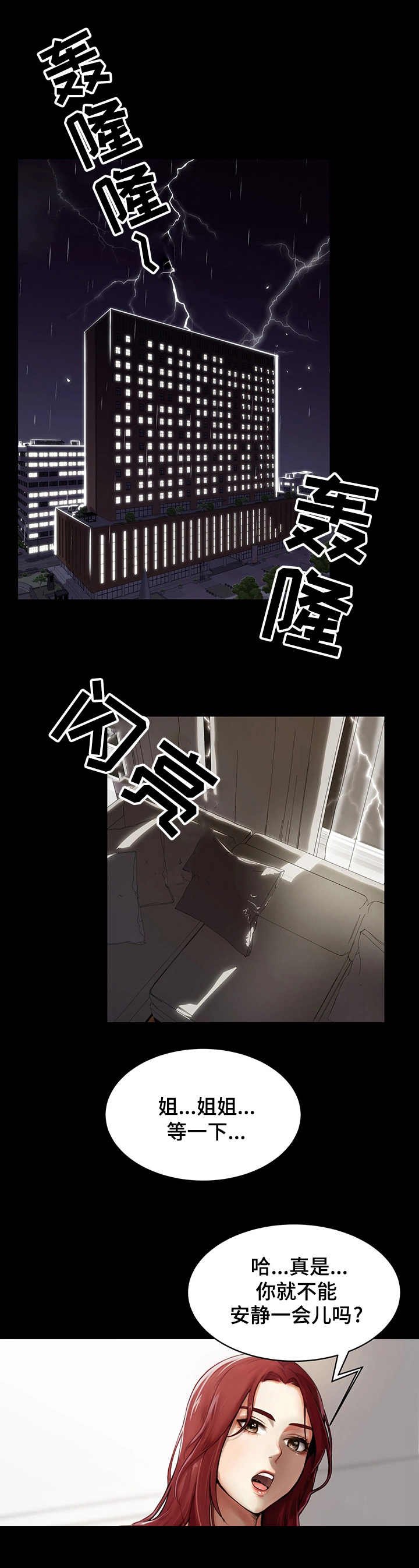 第1章：分手