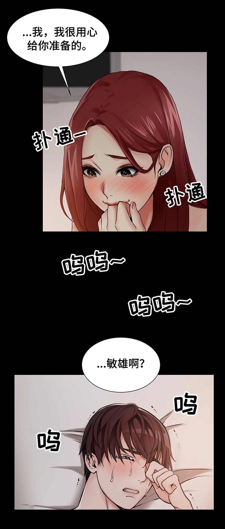 第1章：分手