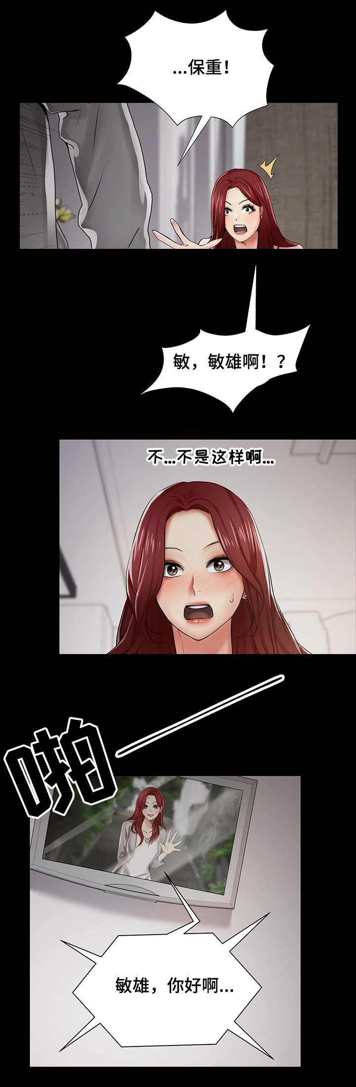 第1章：分手