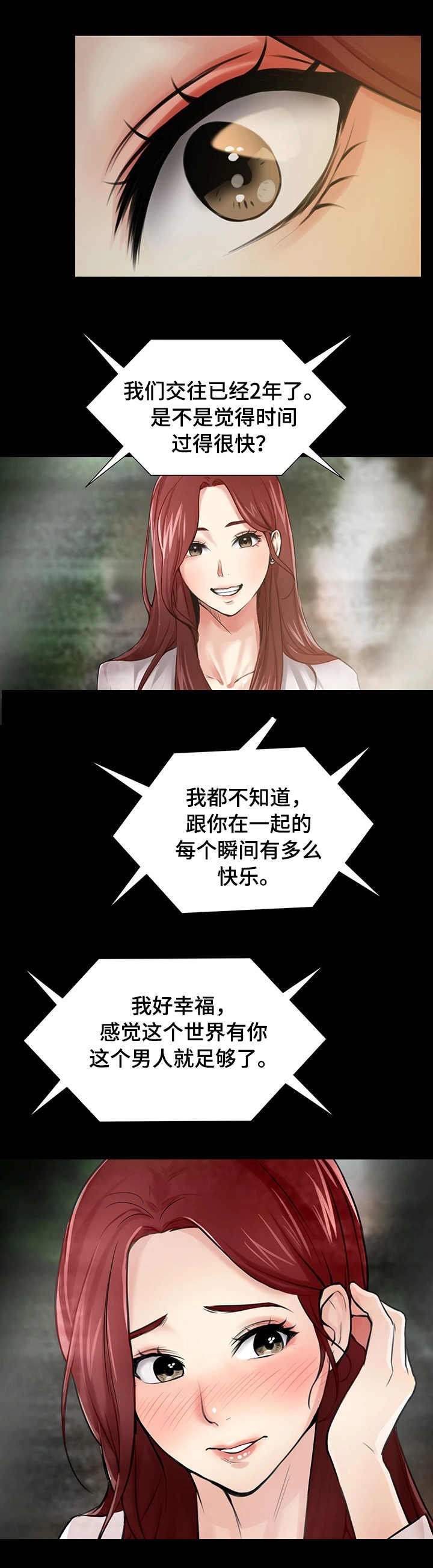 第1章：分手