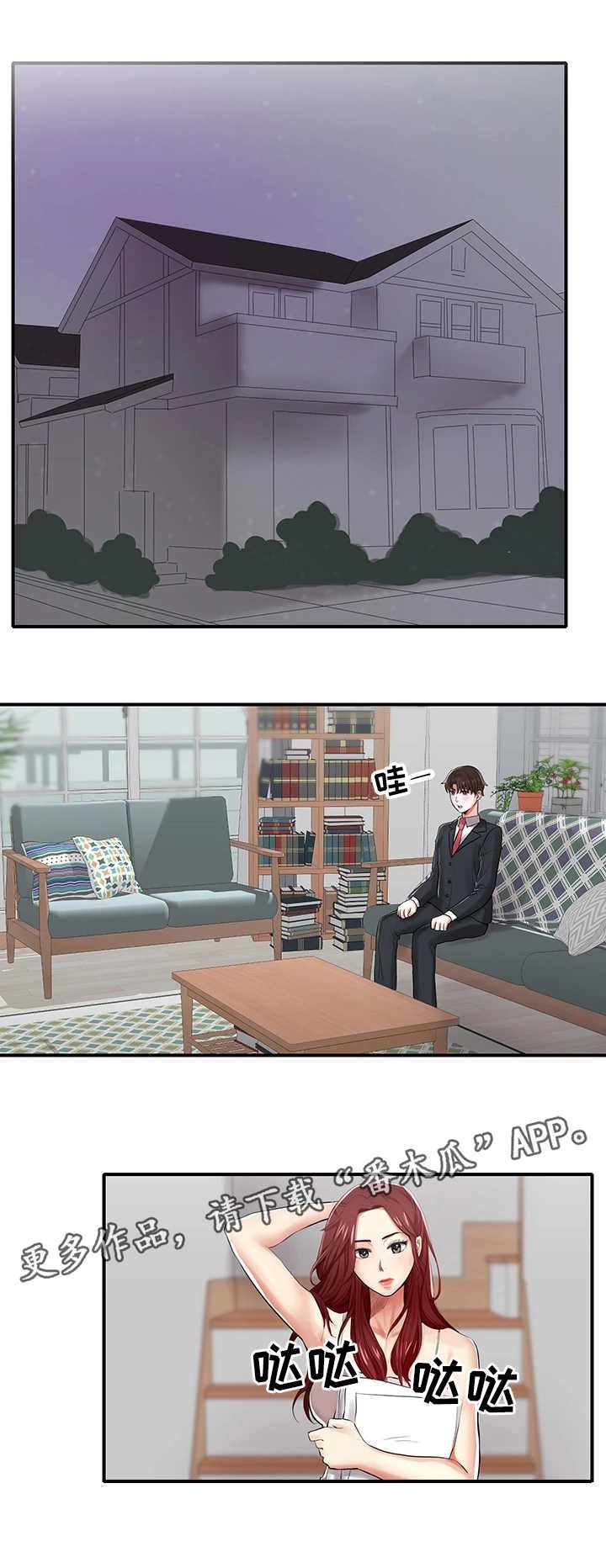 第10章：钓鱼执法