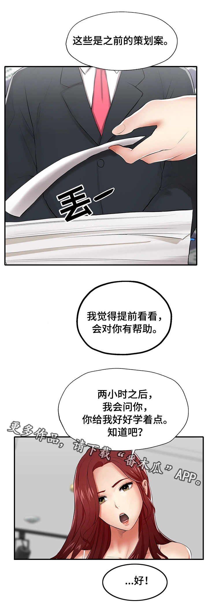 第10章：钓鱼执法
