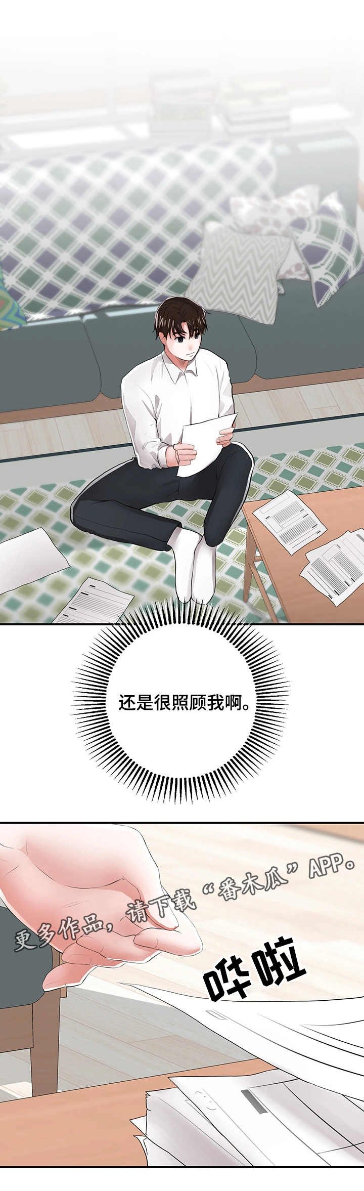 第10章：钓鱼执法