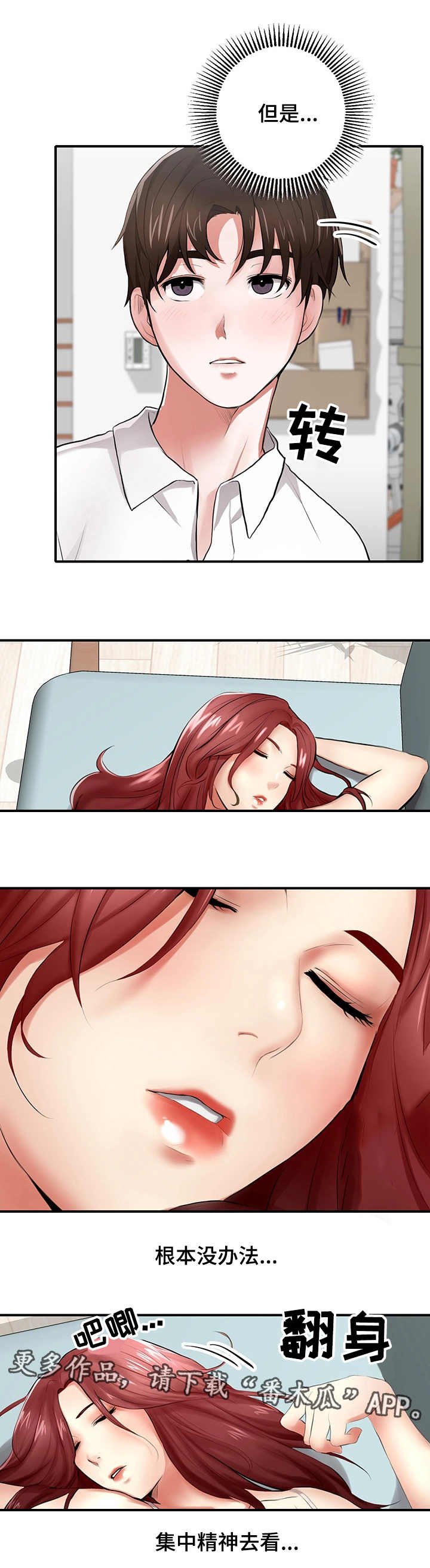 第10章：钓鱼执法